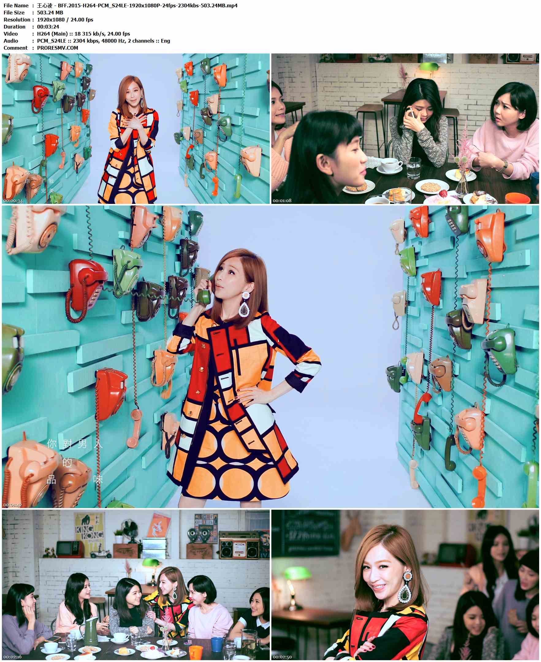 王心凌 - BFF.2015-H264-PCM_S24LE-1920x1080P-24fps-2304kbs-503.24MB官方MV_高清MV